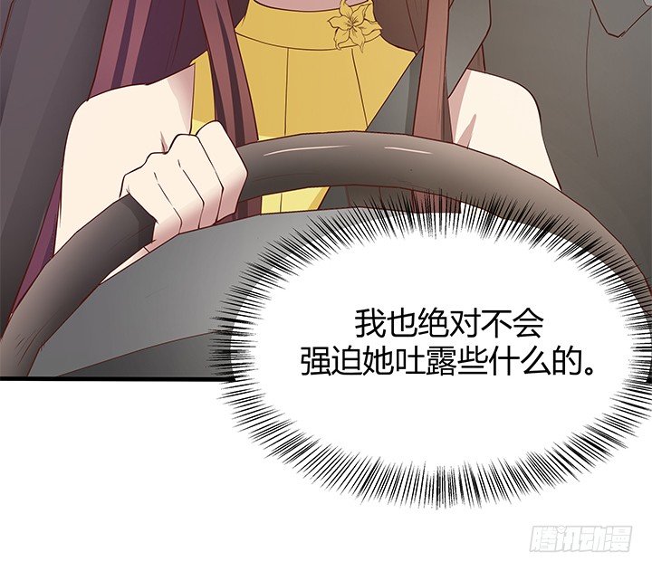 43话 手环的秘密40