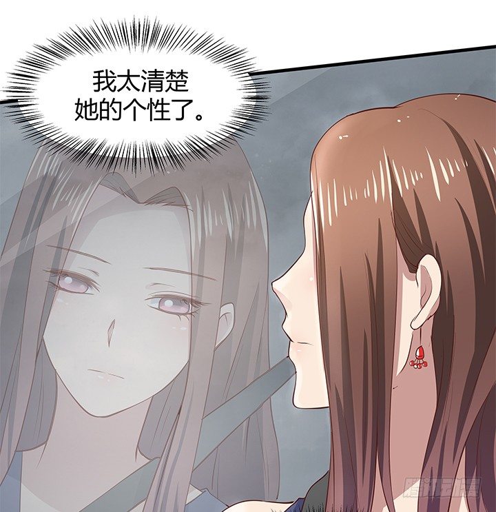 43话 手环的秘密41