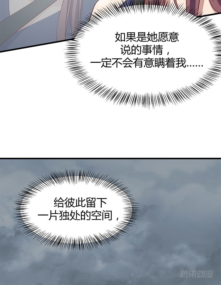 43话 手环的秘密42