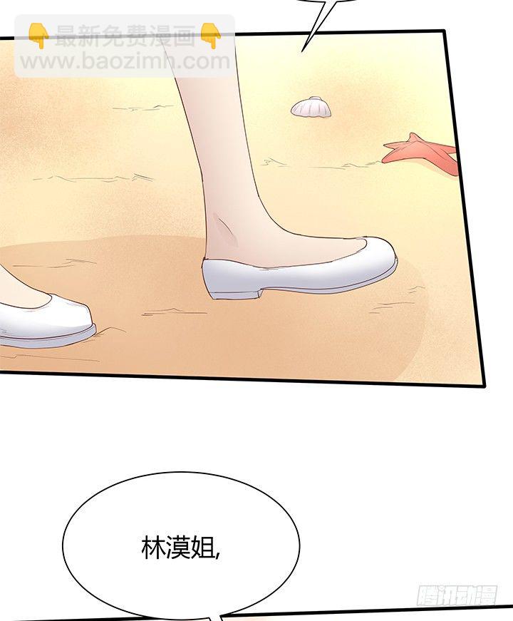 43话 手环的秘密5