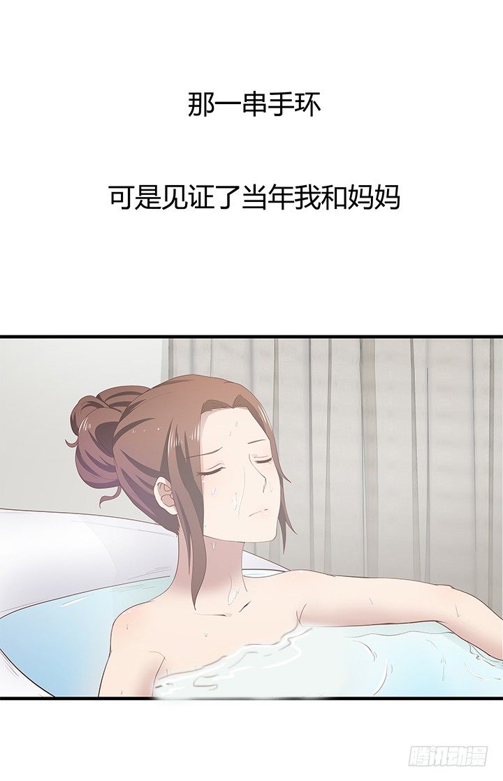 43话 手环的秘密73