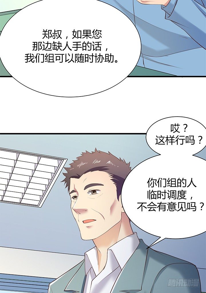 45话 抓不到人都得遭殃13