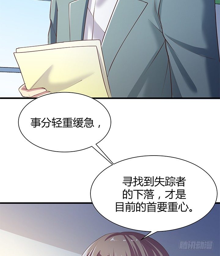 45话 抓不到人都得遭殃14