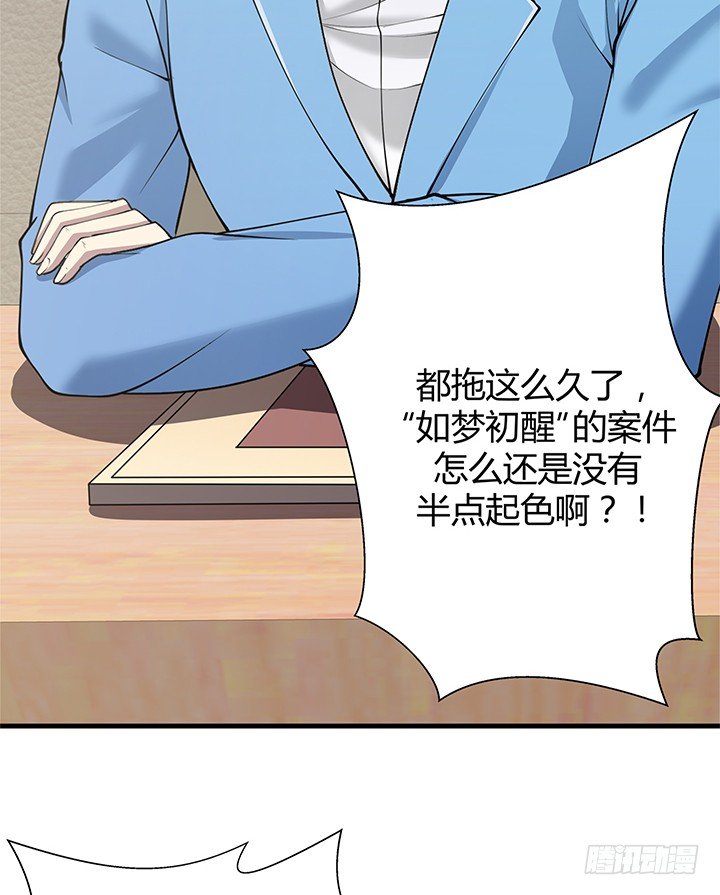 45话 抓不到人都得遭殃31