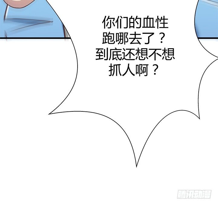 45话 抓不到人都得遭殃34