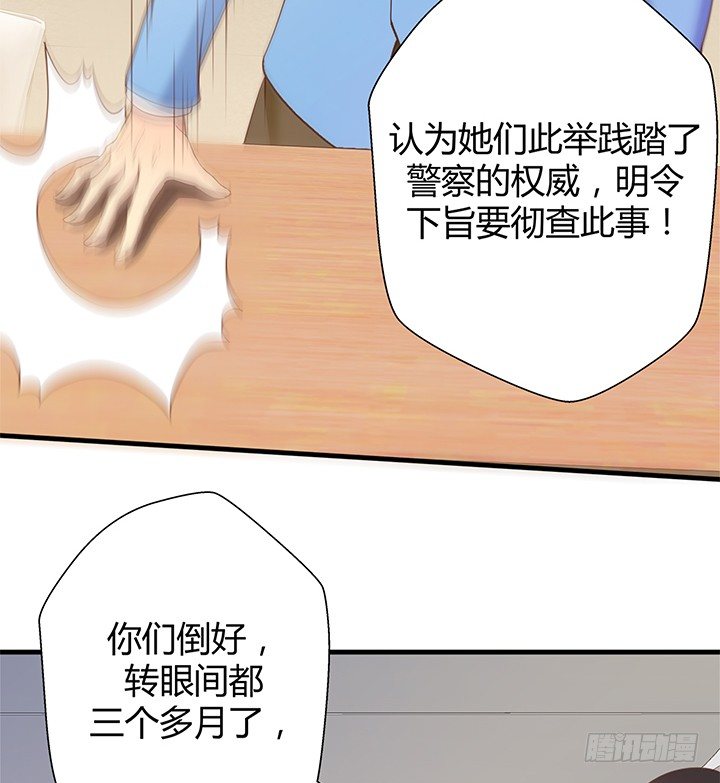 45话 抓不到人都得遭殃38