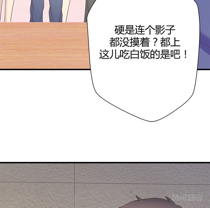 45话 抓不到人都得遭殃40