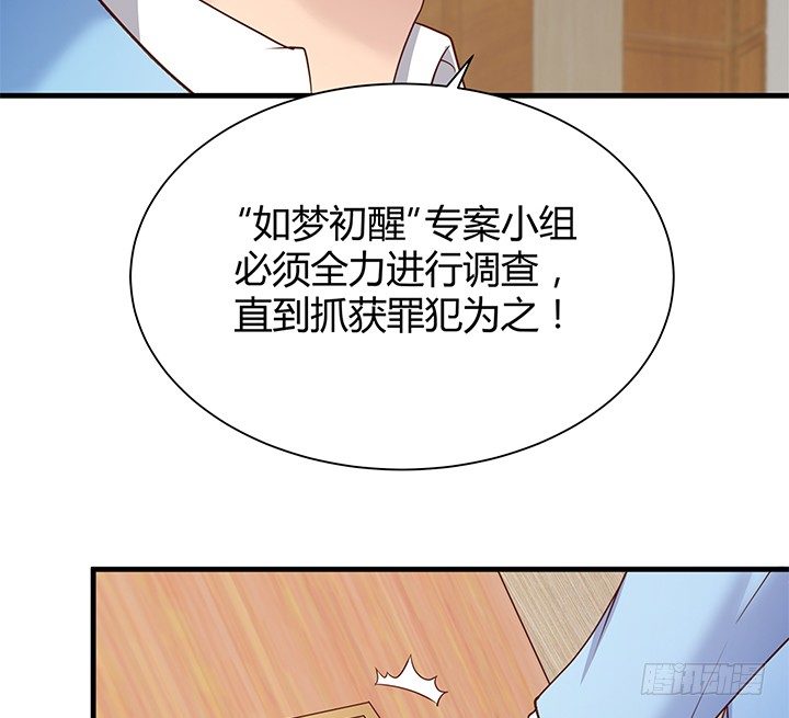 45话 抓不到人都得遭殃44