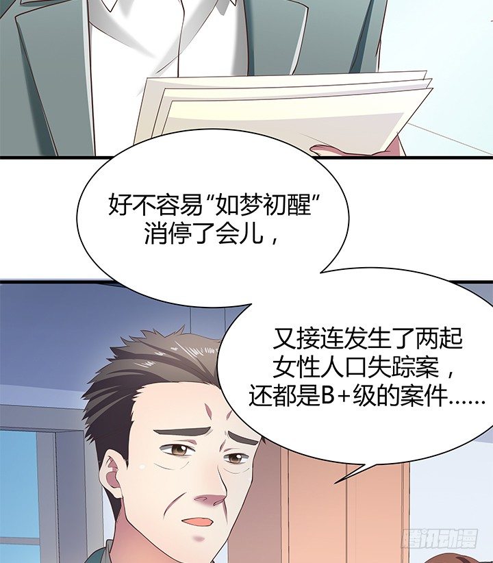 45话 抓不到人都得遭殃6