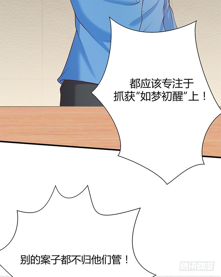 45话 抓不到人都得遭殃60