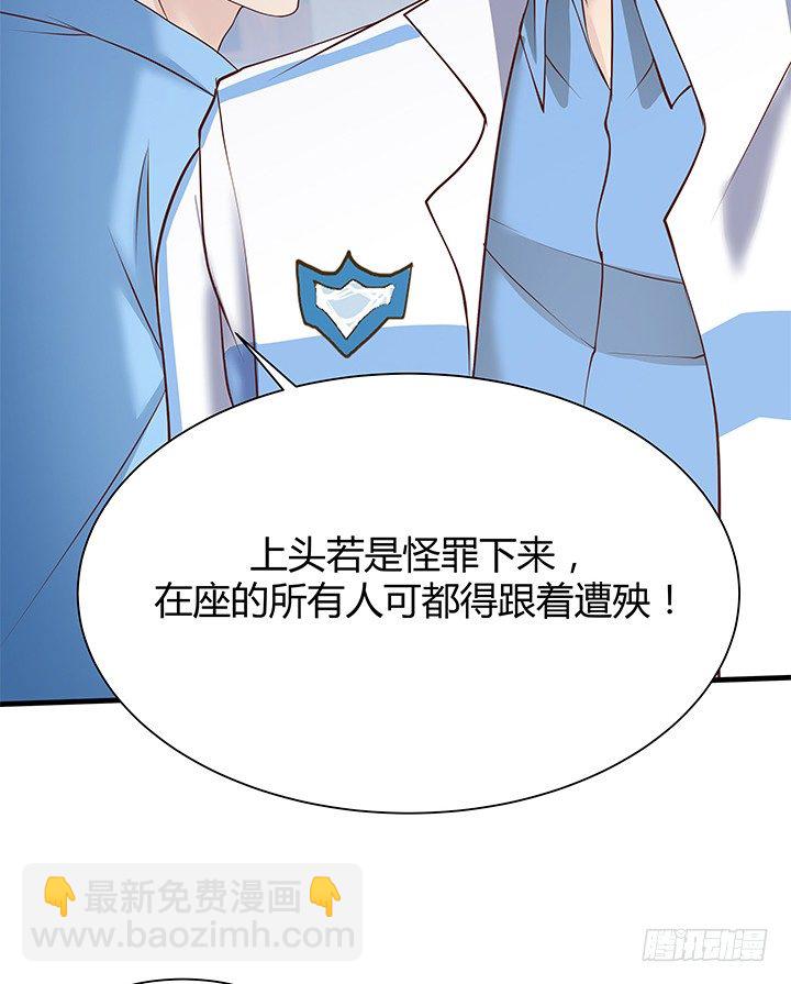 45话 抓不到人都得遭殃71