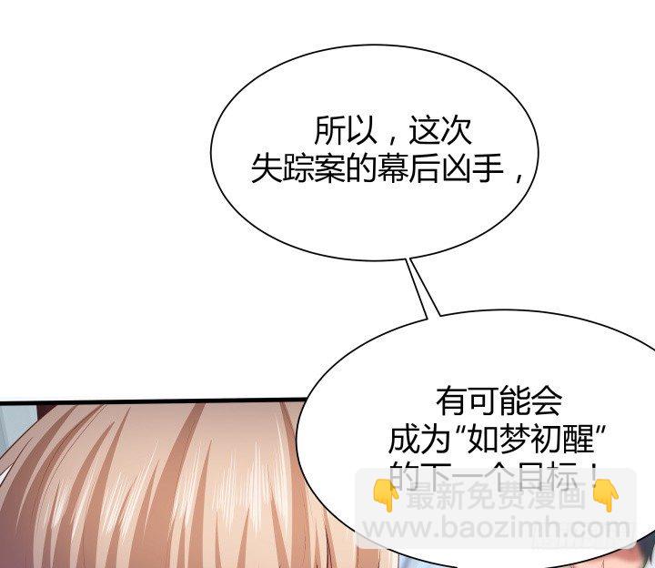 46话 不让悲剧再度上演43