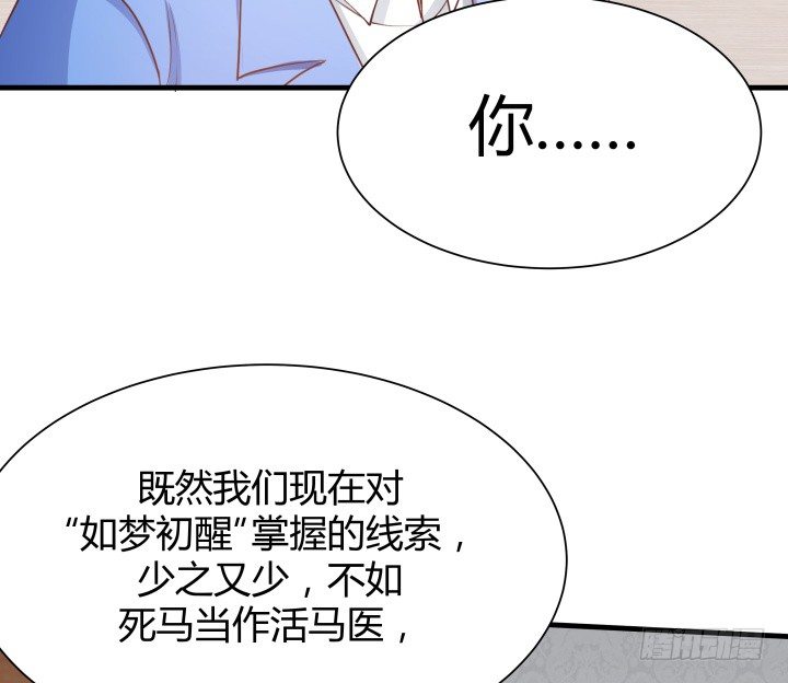 46话 不让悲剧再度上演56
