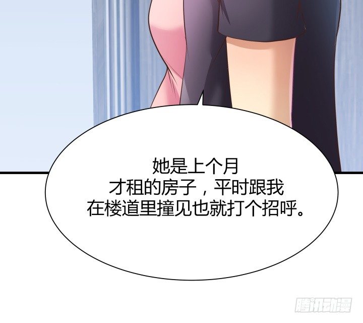 48话 犯罪者是同一人？12