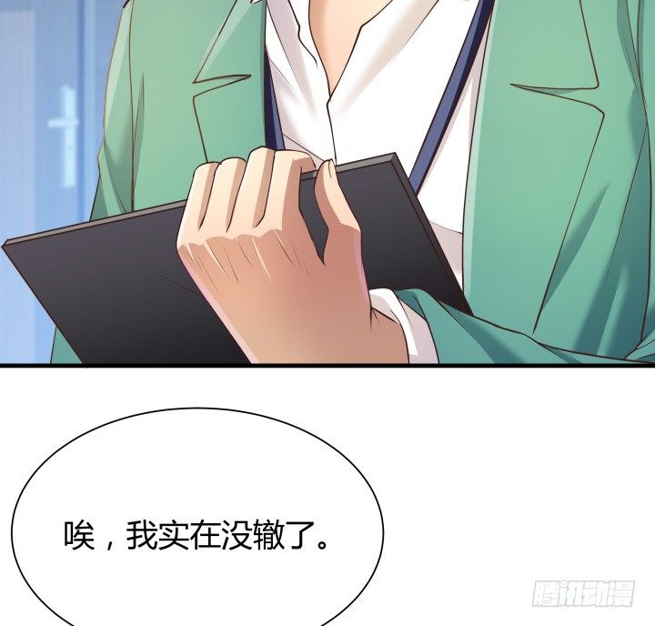 48话 犯罪者是同一人？16