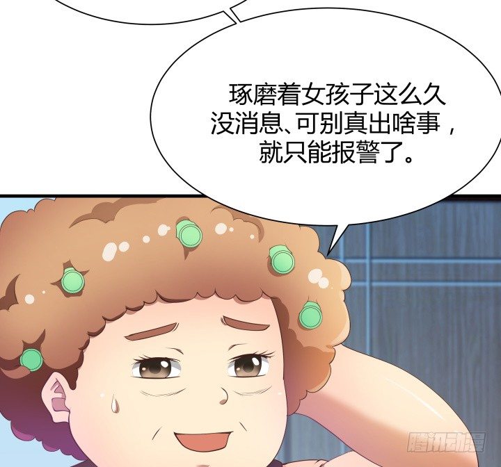 48话 犯罪者是同一人？17