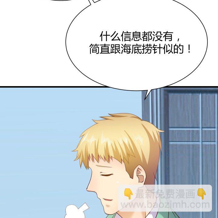 48话 犯罪者是同一人？24