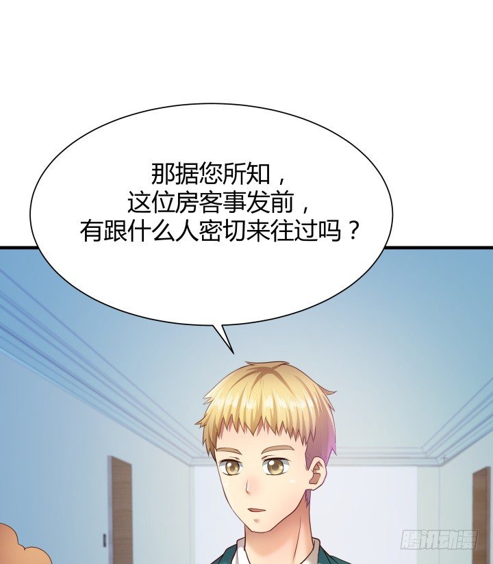 48话 犯罪者是同一人？3