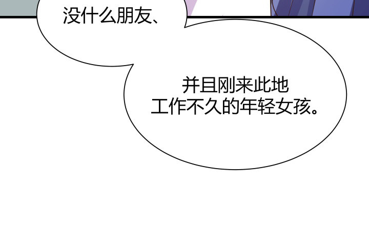 48话 犯罪者是同一人？37