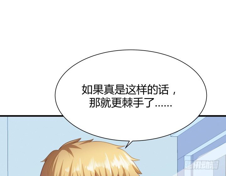 48话 犯罪者是同一人？38