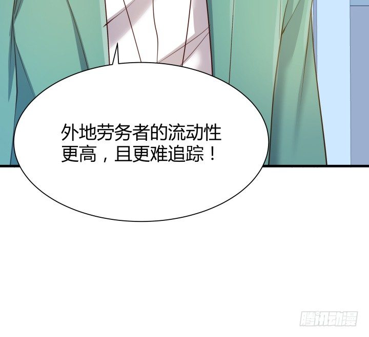 48话 犯罪者是同一人？40