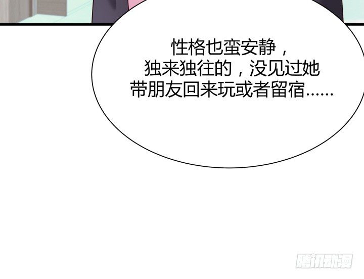 48话 犯罪者是同一人？7
