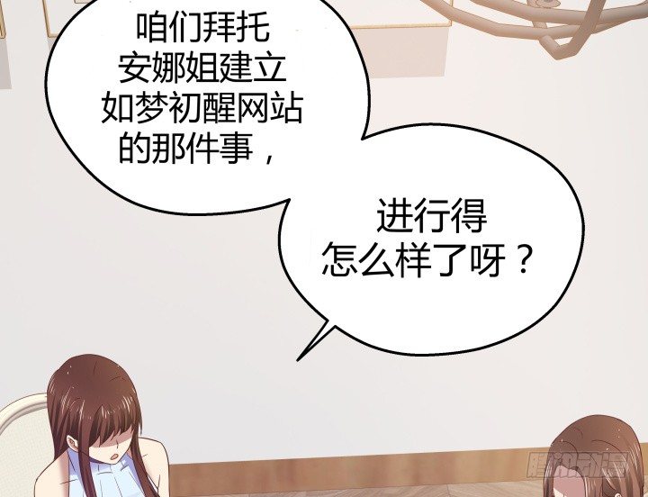 49话 建立如梦初醒网站67