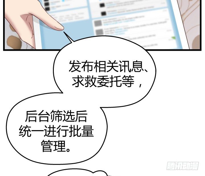 49话 建立如梦初醒网站75