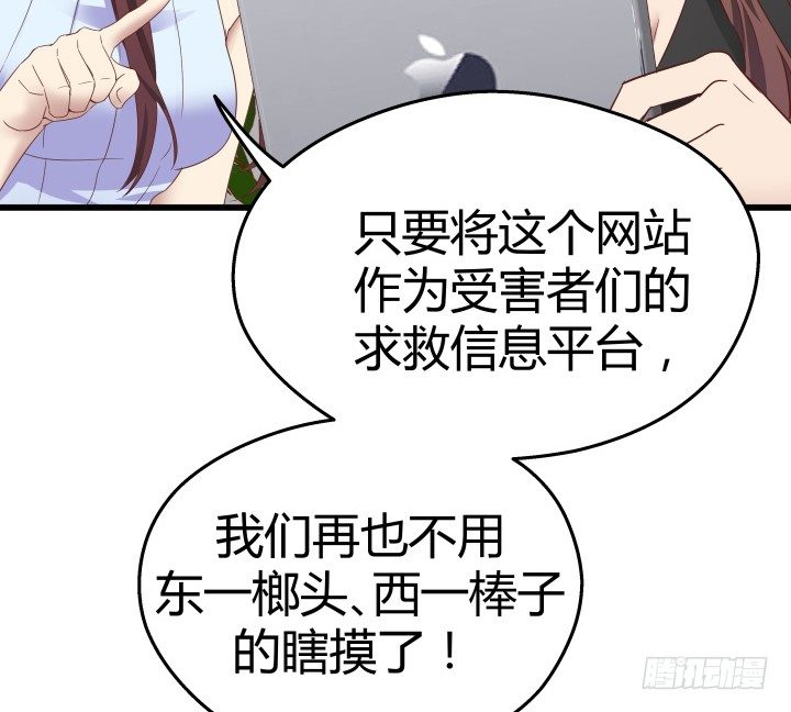 49话 建立如梦初醒网站77