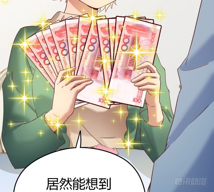 50话 来自直男的礼物19