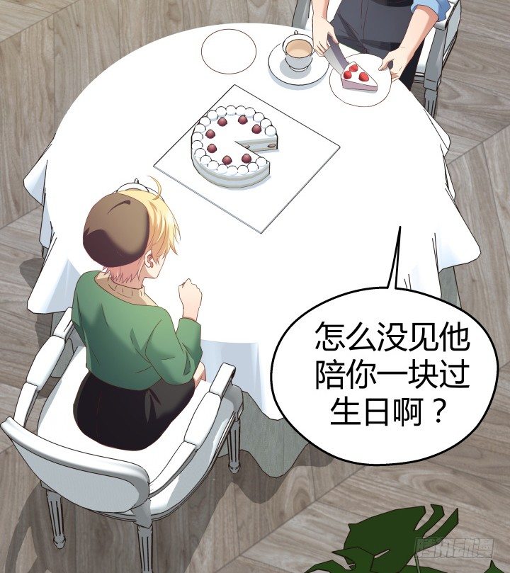 50话 来自直男的礼物24