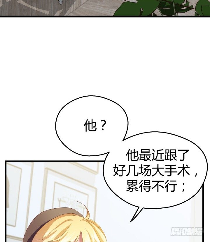 50话 来自直男的礼物25