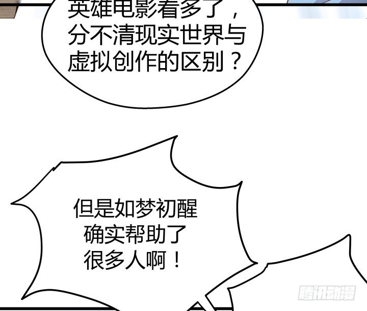 50话 来自直男的礼物38