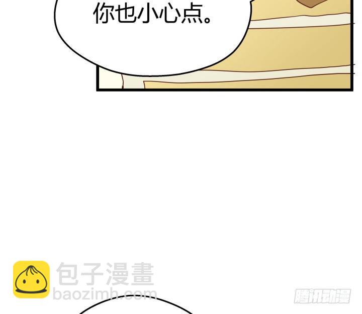 50话 来自直男的礼物48