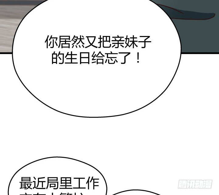 50话 来自直男的礼物5