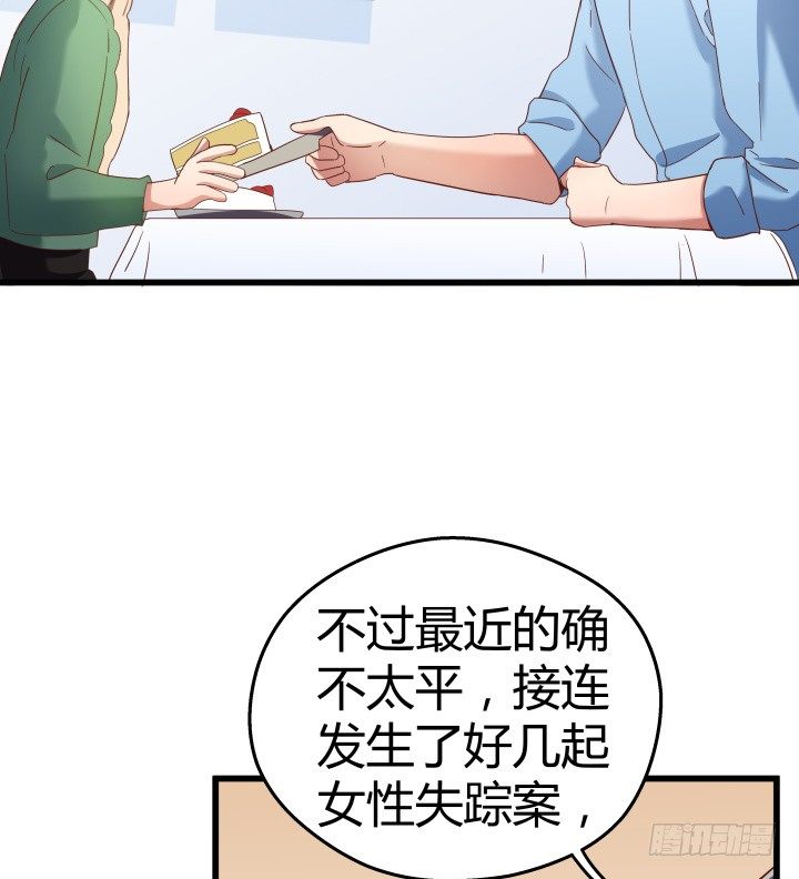 50话 来自直男的礼物50