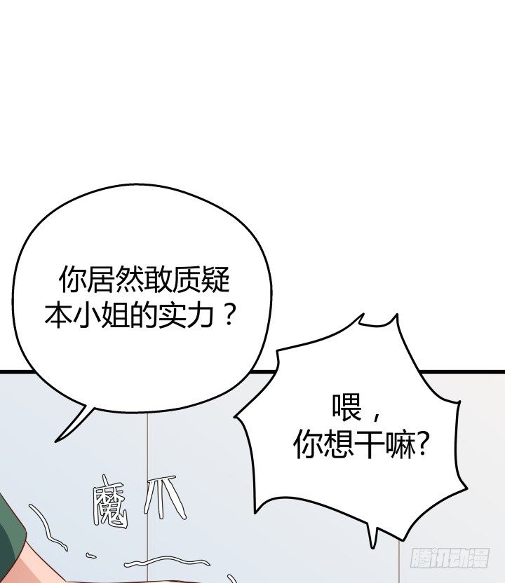 50话 来自直男的礼物58