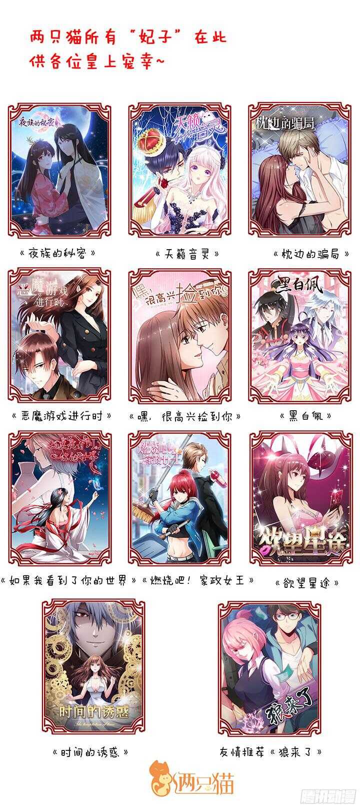 51话 冤家路窄156