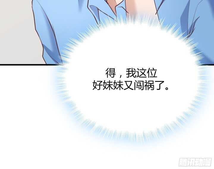 51话 冤家路窄20