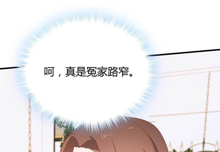 51话 冤家路窄49