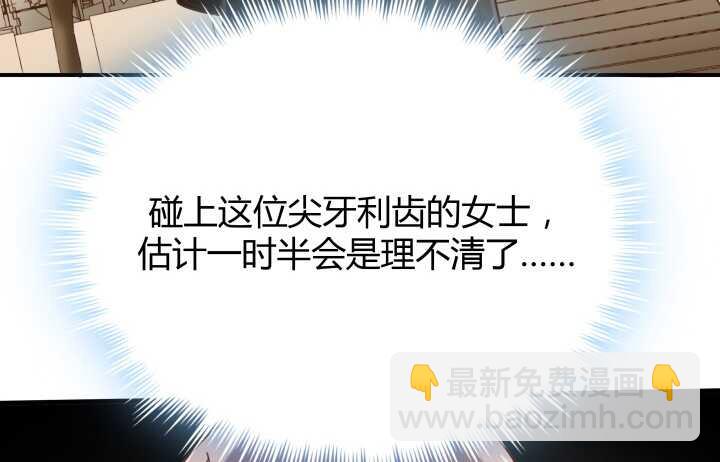 51话 冤家路窄73