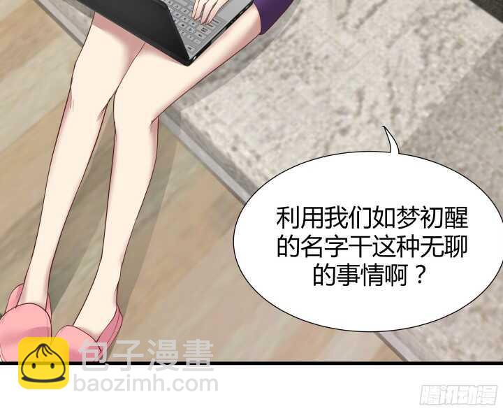 53话 不被理解的“如梦初醒”114