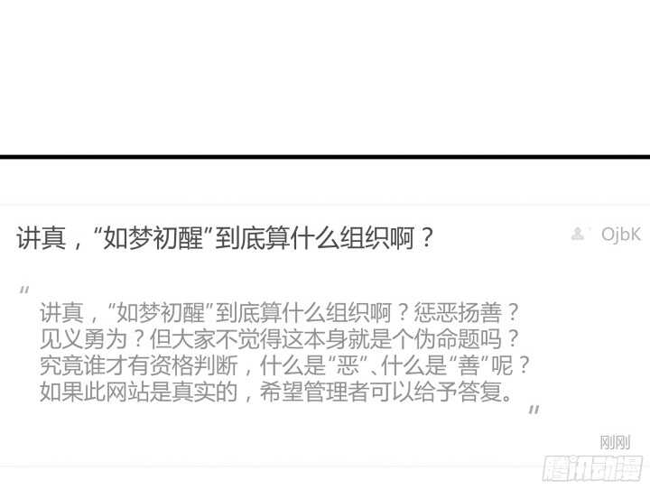 53话 不被理解的“如梦初醒”127