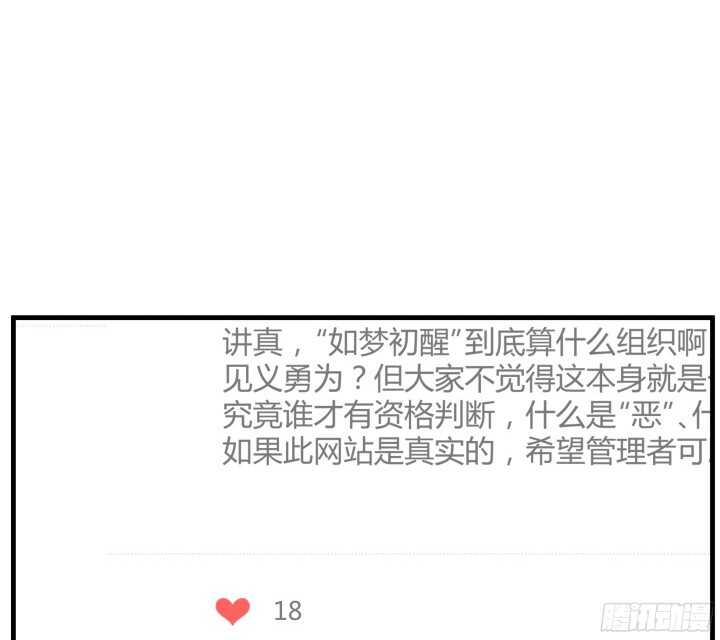 53话 不被理解的“如梦初醒”132
