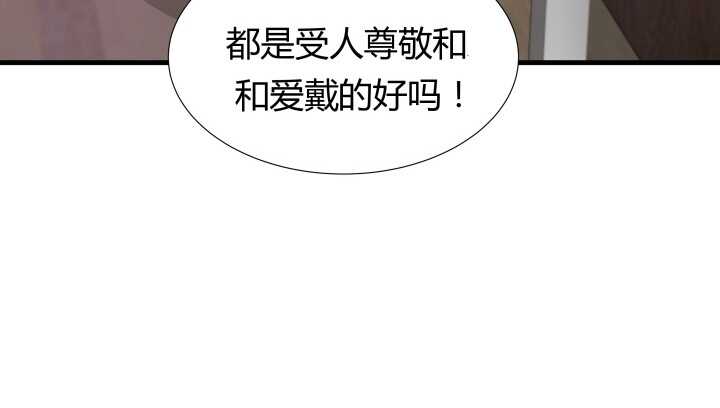 53话 不被理解的“如梦初醒”141