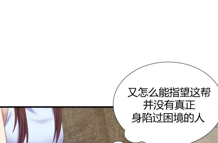 53话 不被理解的“如梦初醒”148
