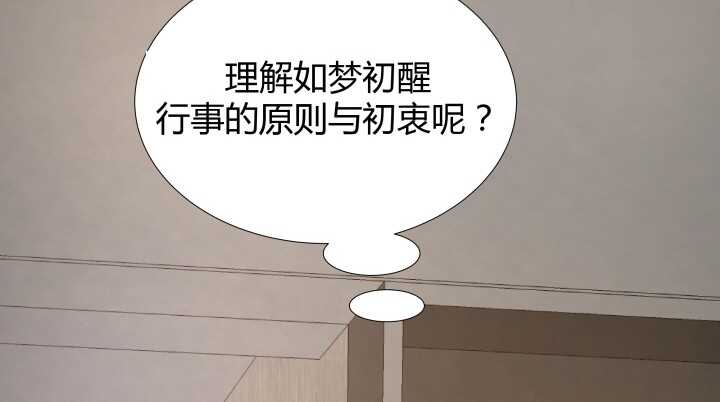 53话 不被理解的“如梦初醒”153