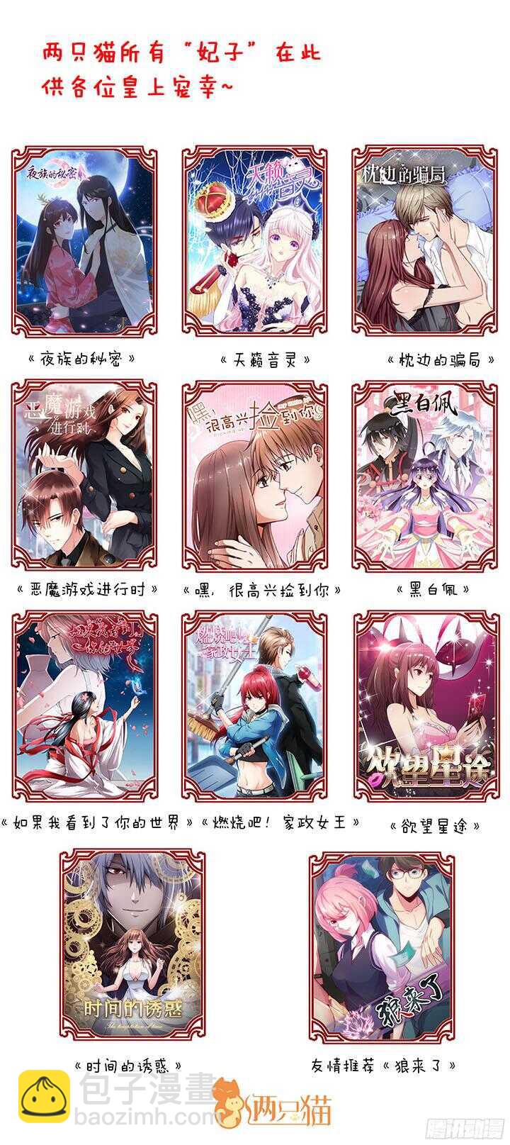 53话 不被理解的“如梦初醒”165