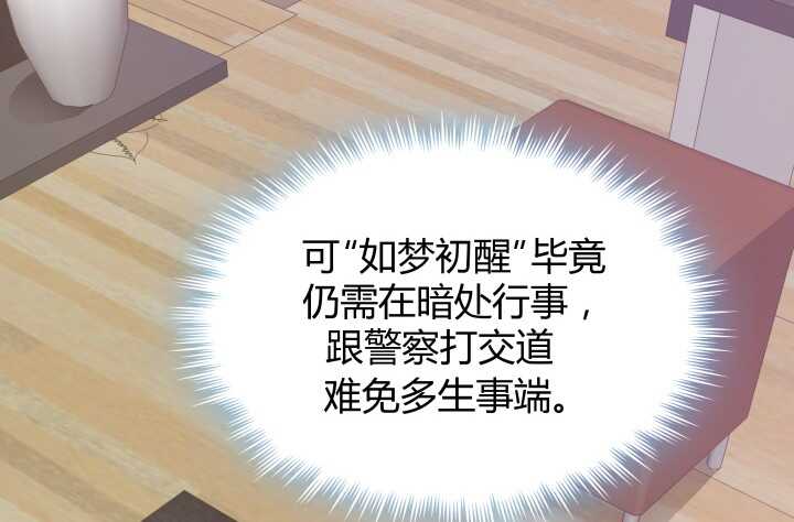 53话 不被理解的“如梦初醒”73