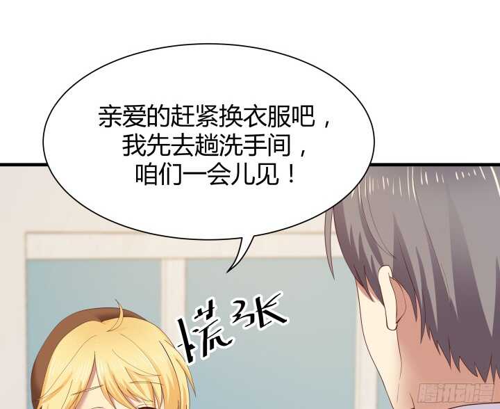 54话 家暴男友出现？117